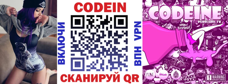 Кодеиновый сироп Lean напиток Lean (лин)  Белово 