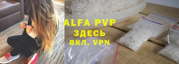 альфа пвп VHQ Балахна