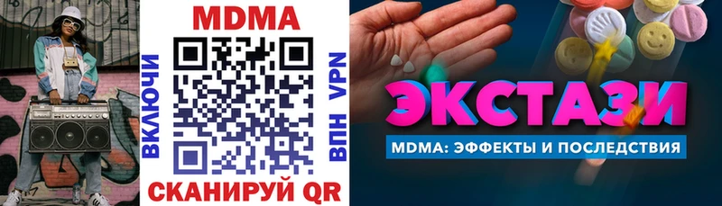 МДМА crystal  купить наркотики сайты  Белово 