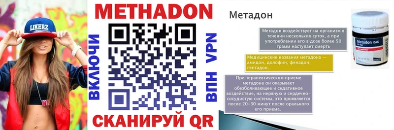 МЕТАДОН methadone  Белово 
